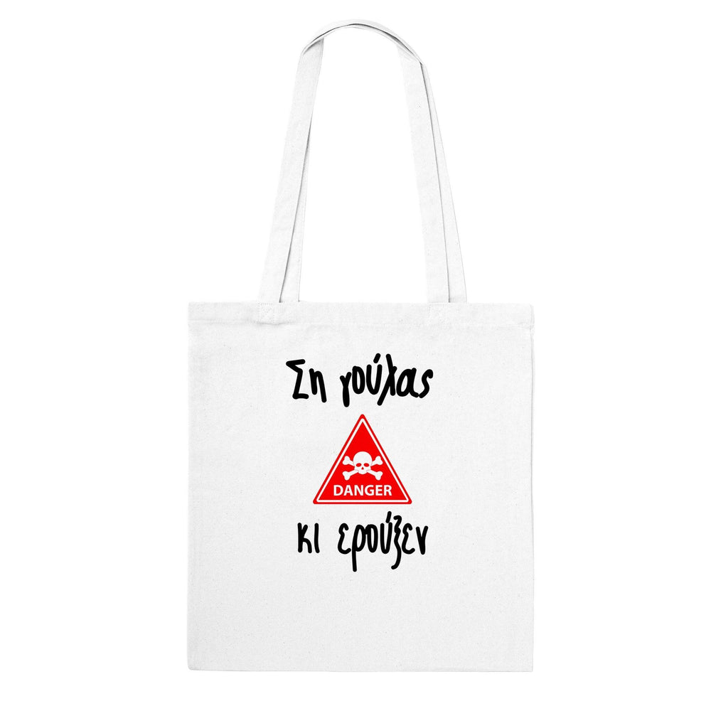ΤΣΑΝΤΕΣ Tote